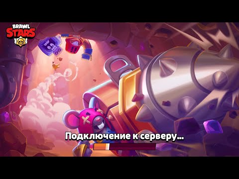 Видео: ИГРАЮ В BRAWL STARS!