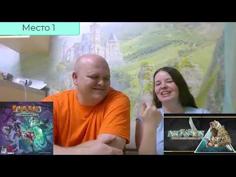 Видео: Наш топ-5 настолок за август!