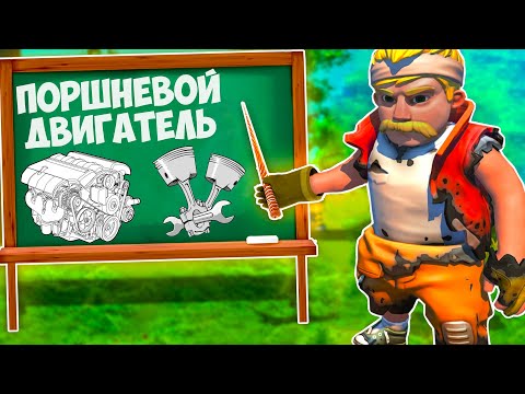 Видео: ПОРШНЕВАЯ ТЯГА В ВЫЖИВАНИИ! | ВЫЖИВАНИЕ в Scrap Mechanic #17 | ТОТАЛЬНОЕ ОБНОВЛЕНИЕ