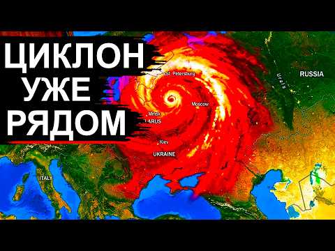 Видео: Этот ПРОГНОЗ пугает! В России новый Циклон и Торнадо. На Европу идет Шторм и жара. Тайфун у Японии