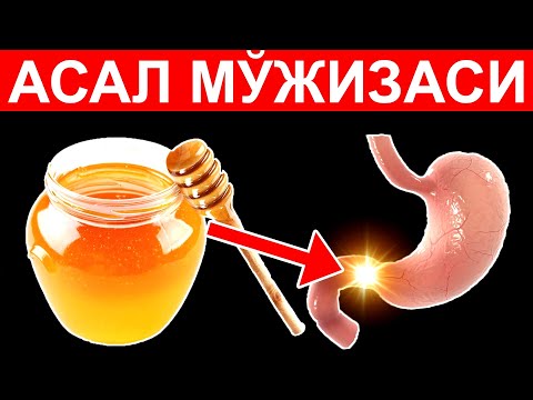 Видео: ХАР КУНИ 1 ҚОШИҚ АСАЛ ЙЕНГ ВА 17 ТА КАСАЛЛИКЛАРДАН ҚЎТУЛИНГ! ХАЛҚ ТАБОБАТИ.