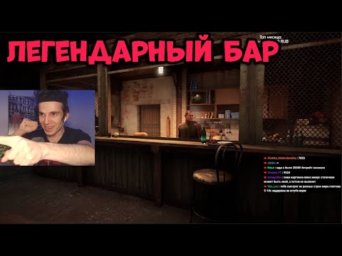 Видео: РЕАКЦИЯ ФАНАТА НА БАР "100 РЕНТГЕН" В STALKER 2