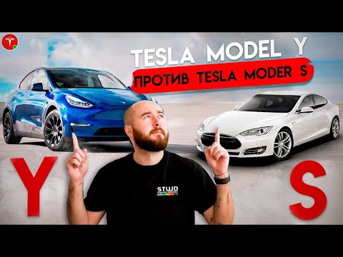 Видео: Tesla model Y против Tesla model S. Путешествие и сравнение. Неожиданный результат!!! .BURLA