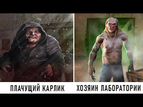 Видео: 7 САМЫХ ЖУТКИХ ХОРРОР Мест в игре S.T.A.L.K.E.R. ЗОВ ПРИПЯТИ