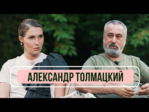 Видео: Александр Толмацкий - о жизни после смерти сына (Децла), ответ жене и внуку