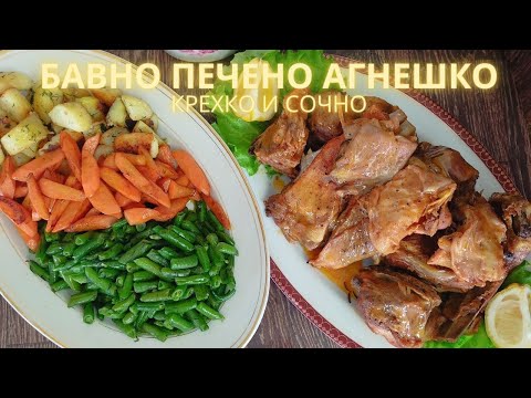 Видео: Агнешко за Великден - крехко, сочно, вкусно.Рецепта от А до Я👩‍🍳Slow cooked lamb,subtitles available