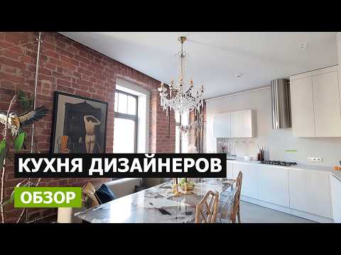 Видео: ИДЕАЛЬНАЯ трендовая кухня в 2025 году / Как СТИЛЬНО организовать дизайн кухни в квартире?