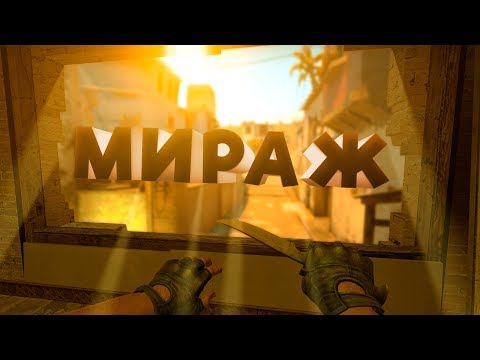 Видео: #3 Надеюсь Это Мираж (Приколы, монтаж онлайн игр)