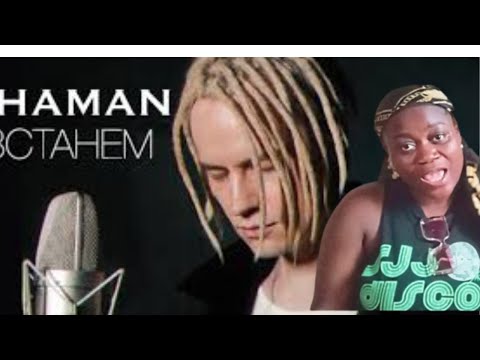 Видео: Incredible | SHAMAN - "ВСТАНЕМ (музыка и слова: SHAMAN)" reaction