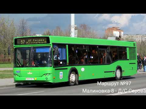 Видео: ИНФОРМАТОР автобусного маршрута №97 г. Минска (голос Александра Крапиневича)
