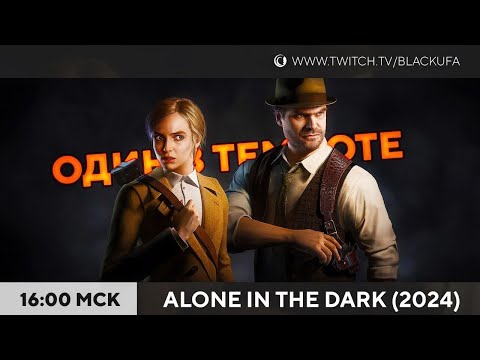 Видео: Alone in the Dark - Prologue / Alone in the Dark #1 (Hard) - первый час