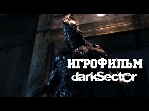 Видео: ИГРОФИЛЬМ Dark Sector (все катсцены, на русском) прохождение без комментариев