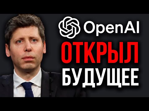 Видео: Самая МОЩНАЯ ИИ. Альтман ПРЕДСТАВИЛ ChatGPT Codex! Agent3 Создает Себе Подобных! ИИ-браузер GenSpark