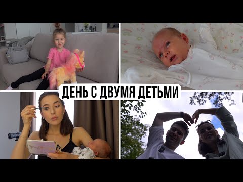 Видео: День Молодой Мамы с Двумя Детьми 👶