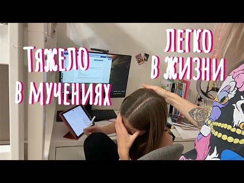 Видео: ВЛОГ: Тяжело в мучениях, легко в жизни. Брекеты, слёзы и самодельные кольца.