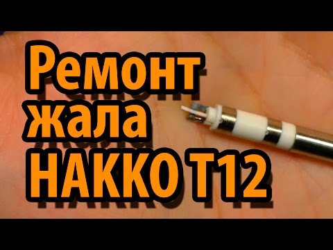 Видео: HAKKO T12 Скачут показания температуры?