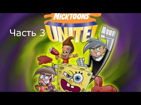 Видео: Прохождение Nicktoons Unite! Часть 3 (PS2)
