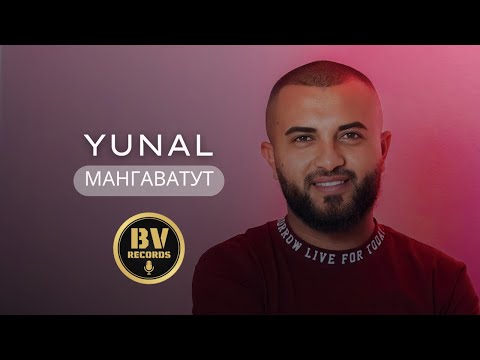 Видео: YUNAL - MANGAVA TUT / Юнал - Мангава Тут, 2023