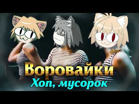 Видео: Neco Arc хоп мусарок (AI Cover)