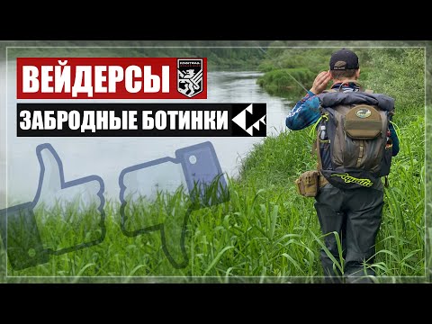 Видео: ОБЗОР ПОСЛЕ СЕЗОНА 🤬 МОИ ВЕЙДЕРСЫ FINNTRAIL и ЗАБРОДНЫЕ БОТИНКИ ALASKAN // НЕ ВСЁ ТАК ГЛАДКО