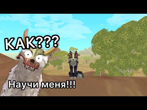 Видео: БАГИ WILDCRAFT: ПРОВЕРЯЙТЕ, ПОКА НЕ ПОФИКСИЛИ!!! КРУТЫЕ БАГИ ВАЙЛДА, 1 ЧАСТЬ.