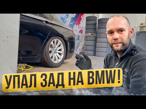 Видео: ПОЧЕМУ ЛОМАЕТСЯ ПНЕВМОПОДВЕСКА / BMW f01 УПАЛА