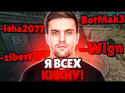 Видео: ИНК МЕЙТ ХОЧЕТ КИКНУТЬ ВСЕХ ИГРОКОВ ZOTIX JUNIOR! (CS 2) #inkmate #leha2077 #zibert1715