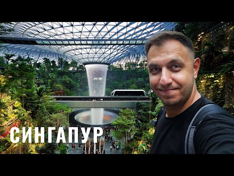 Видео: ПОЛЕТЫ НА ДРОНЕ В СИНГАПУРЕ