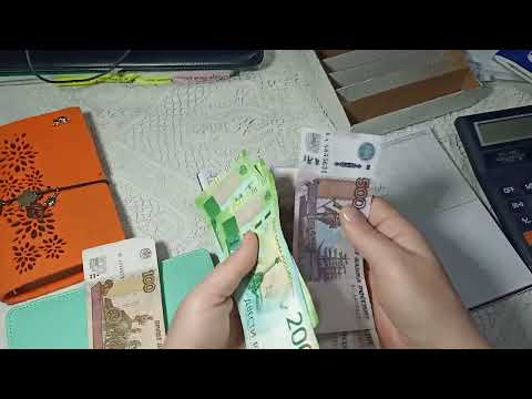 Видео: Первое распределение января. Наличные 4600 руб.