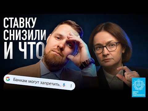 Видео: Семейная ипотека без детей/ ЦБ снизил ключевую ставку на…/ Доход ипотечников в СПб превысил 240 тыс!