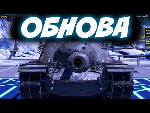 Видео: 💥СМОТРИМ ОБНОВУ💥СТРИМ TANKS BLITZ