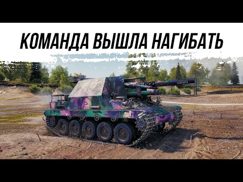 Видео: КОМАНДА ВЫШЛА НАГИБАТЬ - Lorraine 155 mle  50