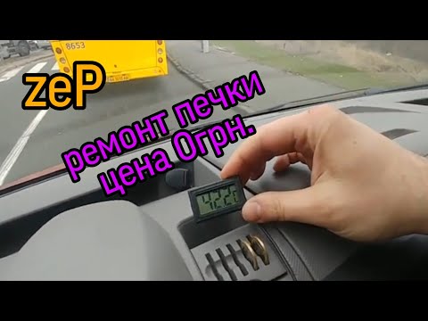 Видео: Ремонт печки. рено мастер, опель мовано, ниссан нв400