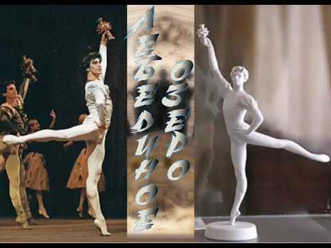 Видео: Николай Цискаридзе в роли Зигфрида. "Лебединое озеро" 2001 г., Мариинский театр(фрагменты).