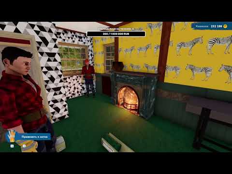 Видео: Надеюсь мы купим хату - House Flipper 2 #2