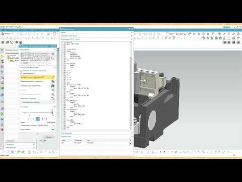 Видео: 06 Постпроцессор. Симуляция