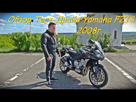 Видео: Обзор Тест-Драйв Yamaha Fazer  FZ1S 2008г