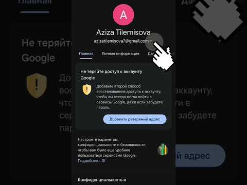 Видео: как выйти из аккаунта google ?