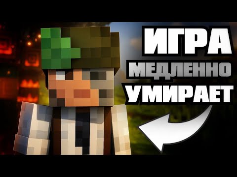 Видео: ПОЧЕМУ ОБНОВЛЕНИЯ Minecraft СТАЛИ ХУЖЕ?