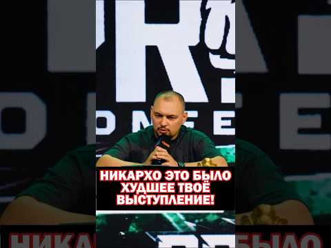 Видео: 🤔Глава лиги Артем Лобанов высказался за бой Ибрагима Никархо! «Ты согласен что проиграл? Prime FL