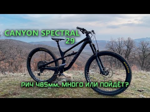 Видео: Canyon Spectral 29, первый взгляд