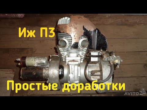 Видео: ИжП3 двигатель  от инвалидки , доработка. #иж #планета #доработка