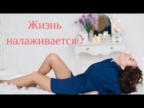 Видео: Как изменить жизнь лежа на диване? Супер секрет для лентяев!