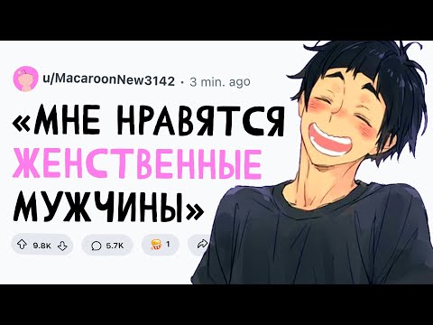 Видео: МИНУСЫ ПАРНЕЙ, которые НРАВЯТСЯ ДЕВУШКАМ