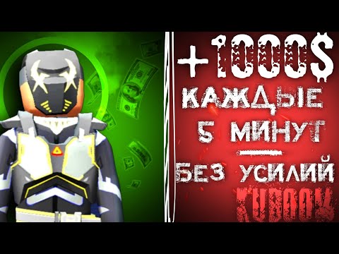 Видео: как заработать много денег в кубум | как получить деньги в кубуме #КУБУМ #KUBOOM