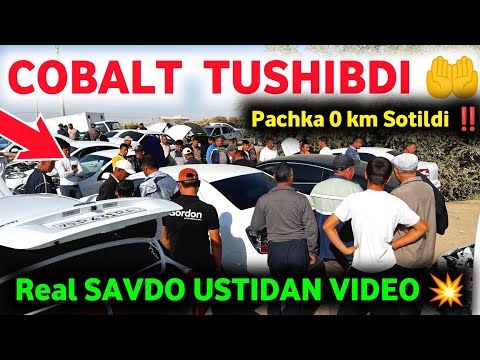 Видео: 8 октября 😱 COBALT NARXLARI TUSHDI KESKIN 2025 🔥КОБАЛТ НАРХЛАРИ 2025 || CHIROQCHI  BOZORI 2025 ✅