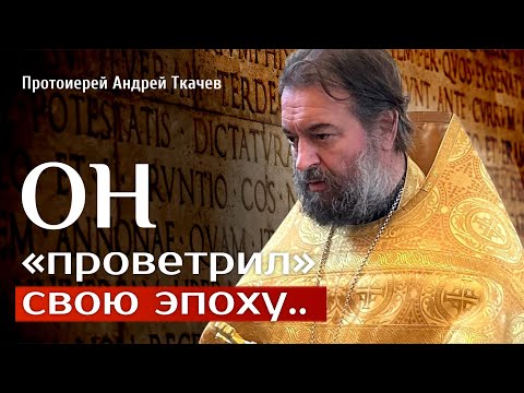 Видео: Узнать глубже то, что ты уже знаешь. Отец Андрей Ткачёв