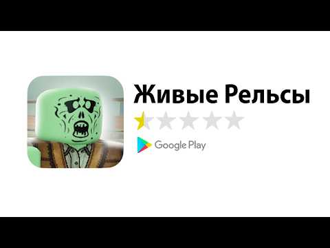 Видео: Я Сделал СМЕШНЕЙШУЮ Пародию на МЕРТВЫЕ РЕЛЬСЫ из Роблокса
