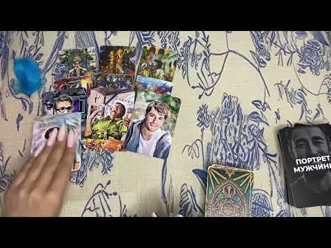 Видео: Кто о вас думал сегодня 🥸