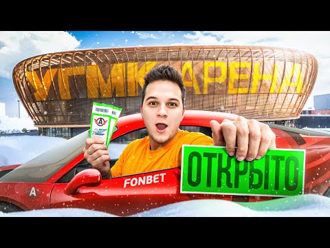 Видео: УГМК-Арена — ПЕРВЫЙ ОБЗОР | Новая арена в Екатеринбурге